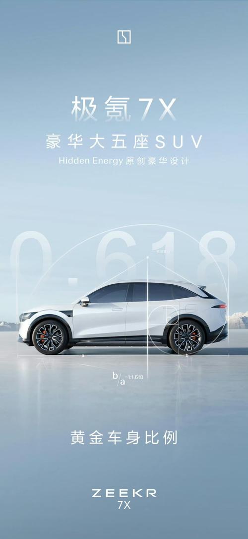 广州247雪佛兰的品牌故事与传播，极氪X紧凑型SUV的时尚与科技